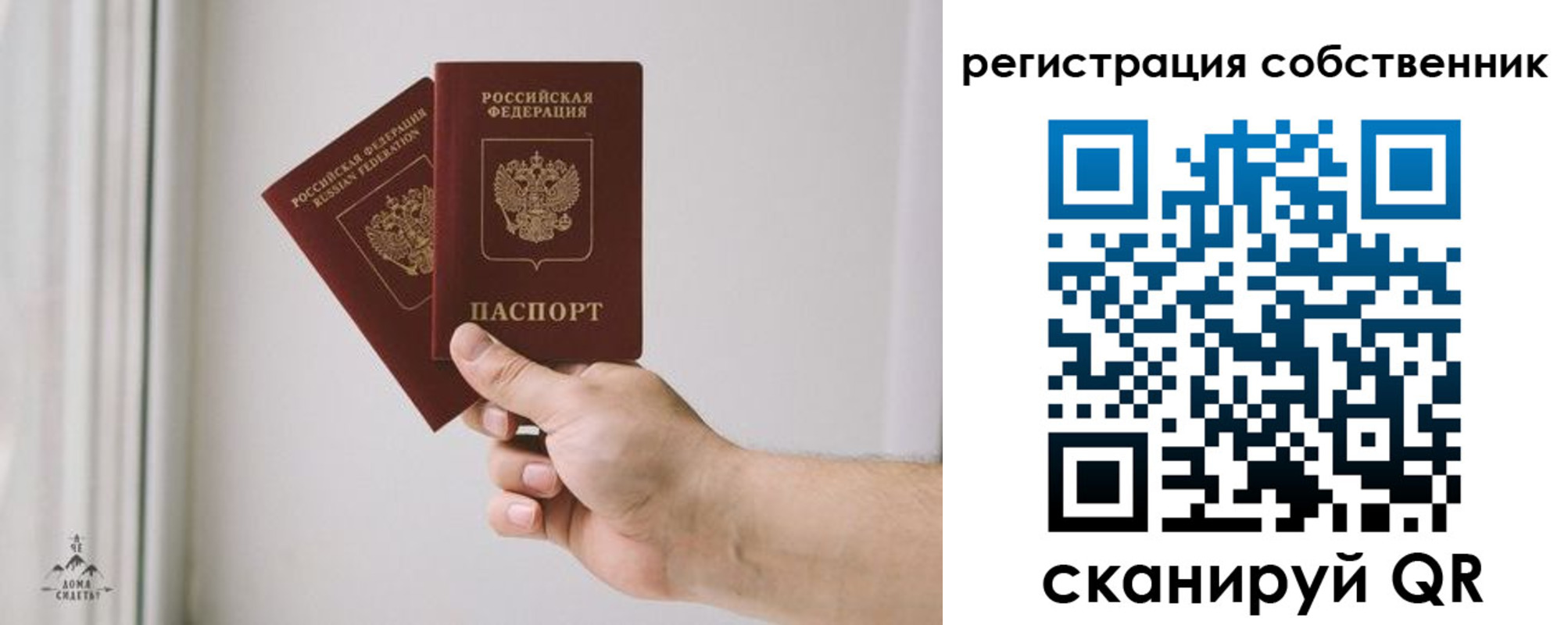 прописка штамп в Суровикино