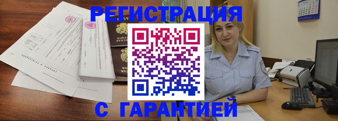 регистрация в Суровикино