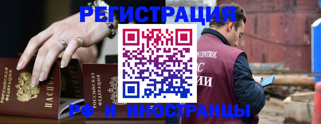 временная прописка в Суровикино