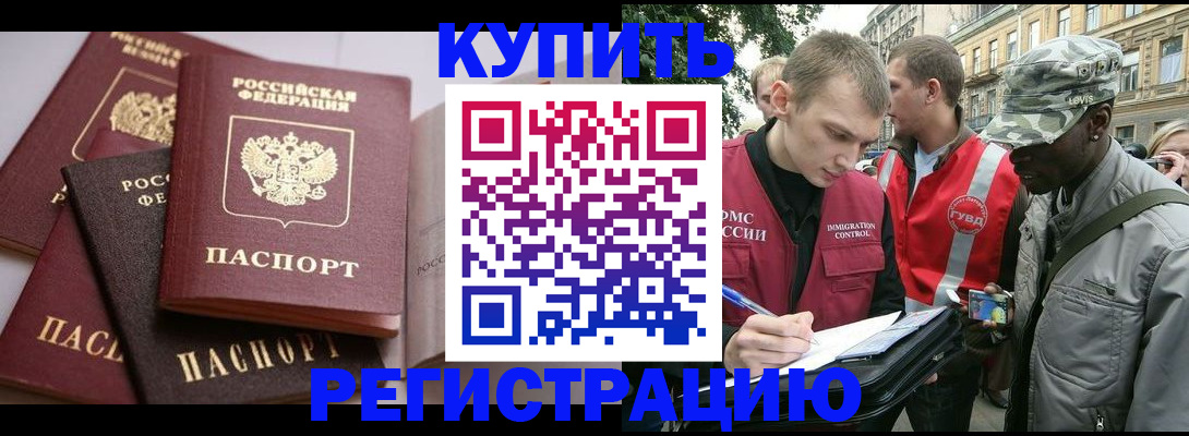 временная регистрация адрес в Суровикино