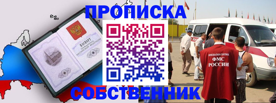 прописка в Суровикино