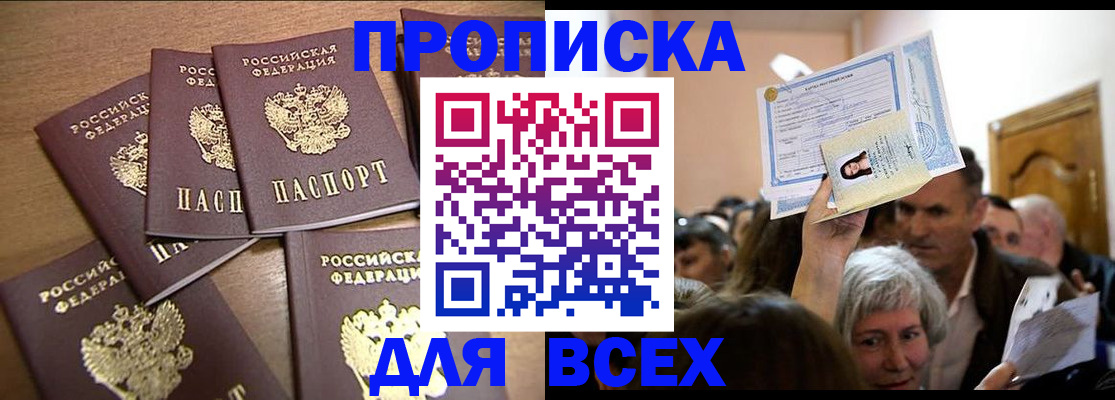 прописка для военкомата в Суровикино