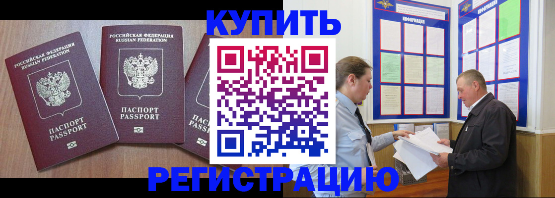 прописка регистрация в Суровикино